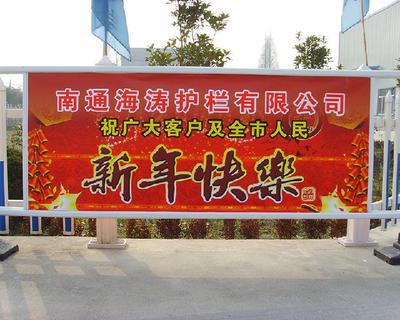 道路护栏